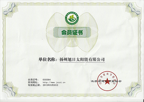 行業(yè)協(xié)會(huì)證書(shū)